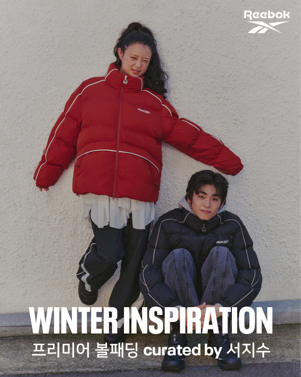 리복, Z세대 인플루언서 서지수와 겨울 패딩 컬렉션 캠페인 공개 27-Image